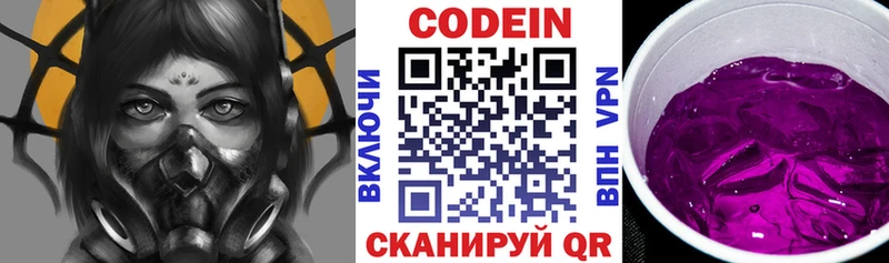 закладки  Россошь  Codein Purple Drank 