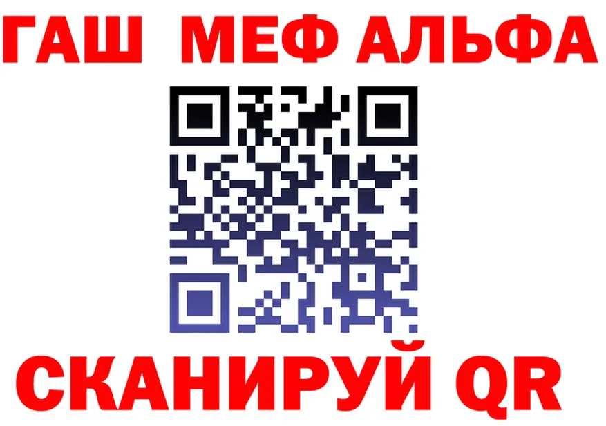 Alfa_PVP СК КРИС ТОР darknet ссылка на мегу Россошь