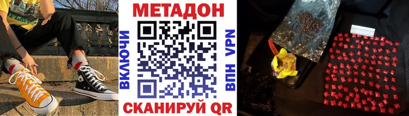 МЕТАДОН VHQ  как найти наркотики  Россошь 
